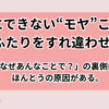 第4話：       “あの言葉が原因？”と思ったときに読む話｜ 言葉にできない本音と、見えないエネルギーのすれ違い ──０学で読み解く、言葉以上に大切なこと  