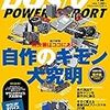 DOS/V POWER REPORT12月号