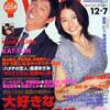  雑誌「TV LIFE」2007.No25号表紙