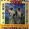 　第１世代・第２世代オタクについて