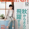 Dream Navi(ドリーム・ナビ) 2016年12月号 立ち読み