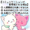 【生徒からの勉強会質問内容10(今、コミュニケーションが重要視されるのは？) 】講師林のメッセージ320(パート2）