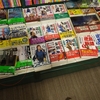 「今度は本屋で本を買おう」と思うのだが