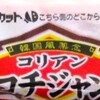 すき家の牛丼ビビンバをテイクアウトして食べました。