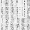 「週刊読書人」2021年1月15日号で、高原英理さんが、共著『幻想と怪奇の英文学IV』について書評