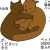 (昔話)「新猫の加入により先住猫たちに起こった危機」(「ブンジの物語〜幼年時代〜」連載第6回目)