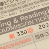 【TOEIC】TOEIC L＆R (第330回) 受験