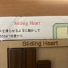 Sliding  Heart