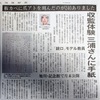 <span itemprop="headline">銃口から学ぶ</span>