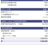 本日の評価額　2020年7月28日