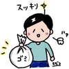 小さな捨て活、ちょっとスッキリ。