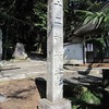 十二所神社（東京都武蔵村山市）