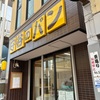 守谷のパン