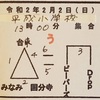 （試合順変更）男子 二次予選 試合日程