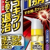 Gが苦手な方！ゴキブリワンプッシュ プロ 駆除 殺虫剤 スプレー 無煙タイプ 見なくなるとレビューで評判 出てきてもいちころ