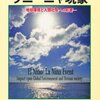 梅雨よ、早く明けろ！：ところで、エルニーニョとラニーニャについて誤解していた