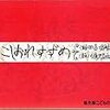 瀬川康男の絵本(日本の民話)