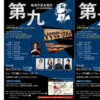 【9/10、神奈川県川崎市】 高津市民合唱団による交響曲第9番ニ短調 op.125「合唱付き」が開催されます。