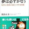 公務員の仕事術④ 気付き→マニュアル化