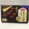 コープ 生チョコミニ ビター味