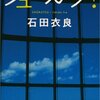 世にはびこる正義マン