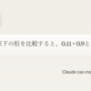 「AXCXEPT」という日本の会社が公開している「phi-4-deepseek-R1K-RL-EZO」というモデルを使ってみました
