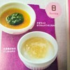 あせりすぎ!?離乳食につまずいた原因