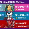 ポケモンSVシーズン5 最終2065位　厄災パラドックスカイリュー