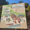 白鬚神社(滋賀県)