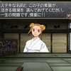 part8.1019年2月 出陣・九重楼