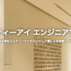 Microsoft Build 2025に参加しました