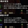 MHW 作るべきイビルジョー装備考察。武器調整下手。