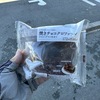 【食べ物】ファミリーマートの焼きチョコクロワッサン クイニーアマン仕立てが美味しい