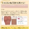 【子ASINの販売数を調べるには】‐セラースプライト