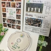 はじまりの音演劇祭DVD