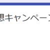 【GINKA】感想キャンペーン&Steamアワード2023始動!!
