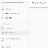 はてなブログでsitemap.xml（サイトマップ）の送信方法