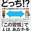 好かれるのはどっち！？　野呂エイシロウ