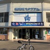 ウイニングポタ！横浜スタジアム→横須賀スタジアム
