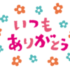 無事記事数100件到達いたしました