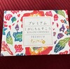 最近出会った「あまい」お菓子たち(^^)