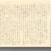 6月３０日（火）「今がそのときなのだ」