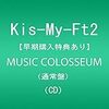 MUSIC COLOSSEUM に恐ろしくどハマりした