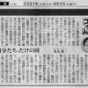 朝鮮人虐殺被害者への追悼文を送らない小池都知事の詭弁は白人至上主義者の「オール・ライブズ・マター」と同じ