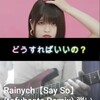 "Rainych【Say So】(tofubeats Remix) 弾いてみた #shorts" を YouTube で見る