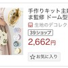 コラボキット１位いただきました♪