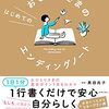 プレジデントの記事「健康なうちに終末期の過ごし方を考えておくべき」←激しく賛成