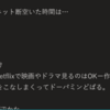 時間管理、RescueTimeを再導入