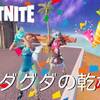 FORTNITE - 初共演でグダグダの乾杯w