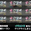 【エンドフィールド】戦争残響をイヴォンヌ寒冷パで攻略｜編成・ビルド・全3周期のクリアタイム